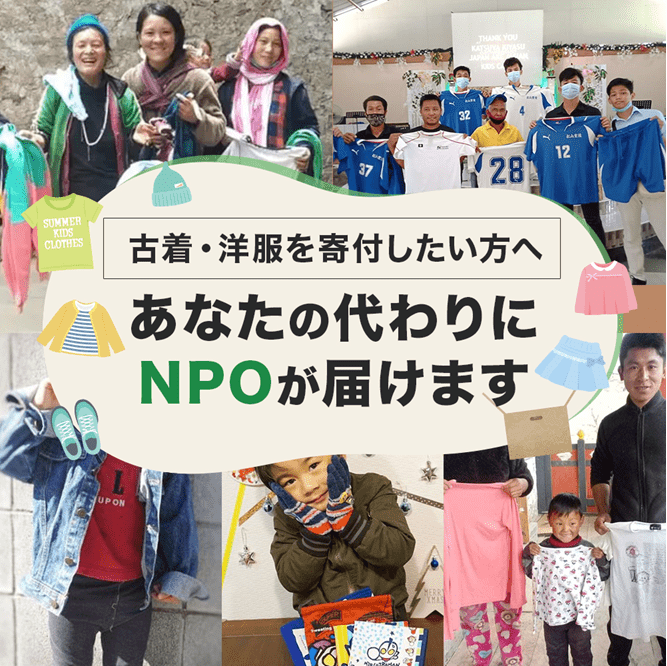 セカンドストリート