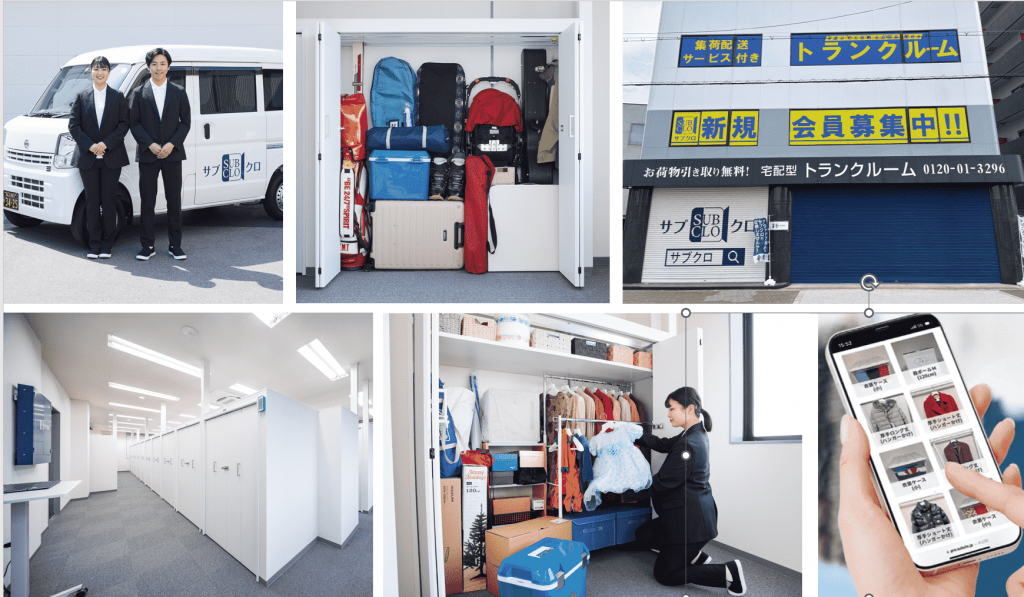 サブクロはお得なキャンペーンを実施中